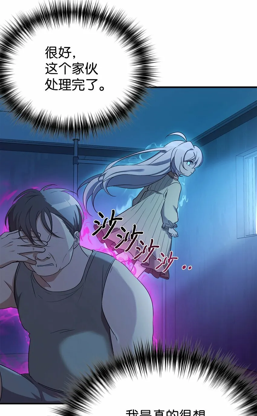19 替爸爸出气 第70页