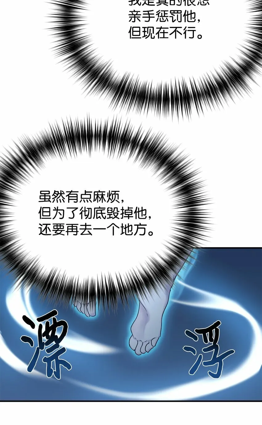 19 替爸爸出气 第71页