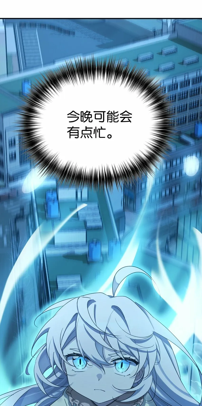 19 替爸爸出气 第72页