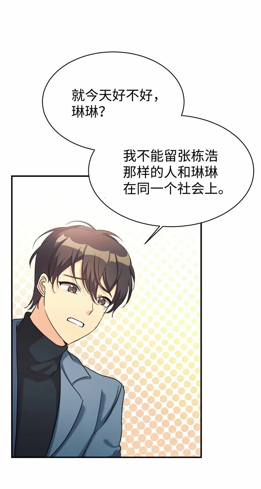 20 爸爸大改造 第4页