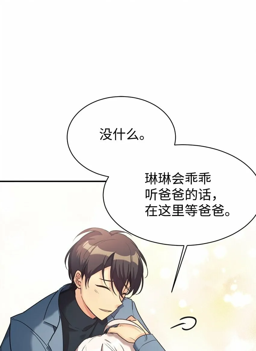 20 爸爸大改造 第6页
