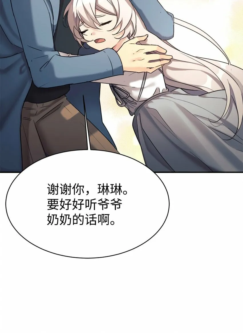20 爸爸大改造 第7页