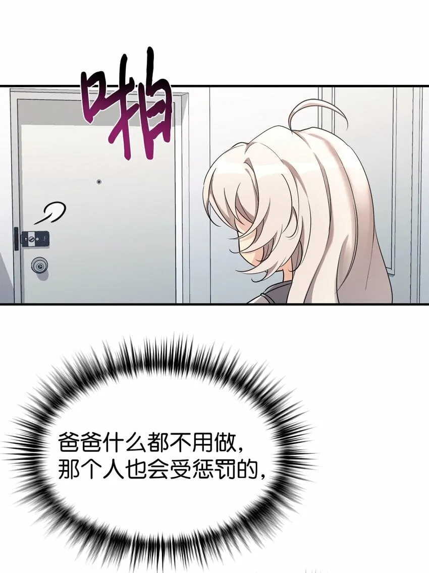 20 爸爸大改造 第10页