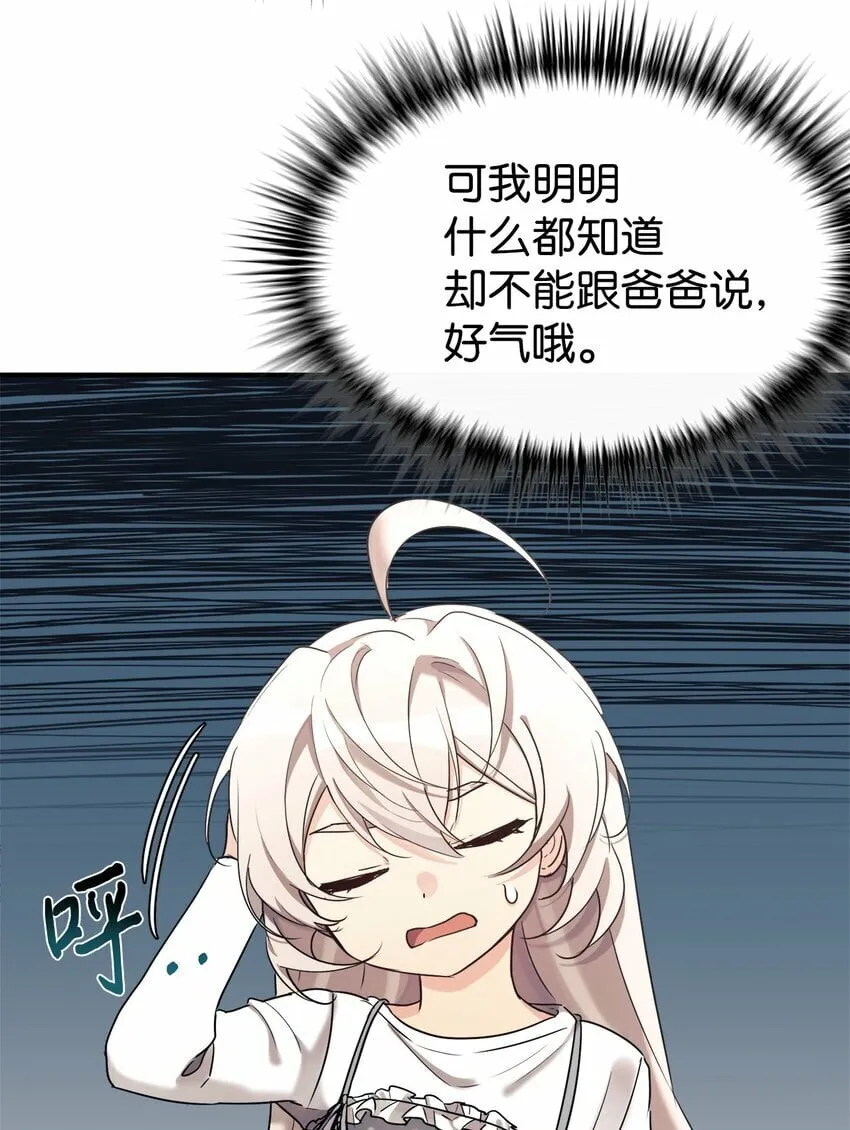 20 爸爸大改造 第11页