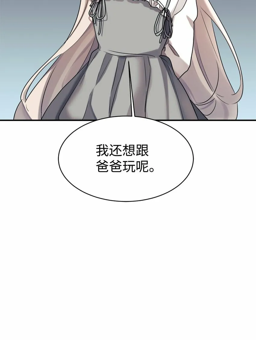 20 爸爸大改造 第12页