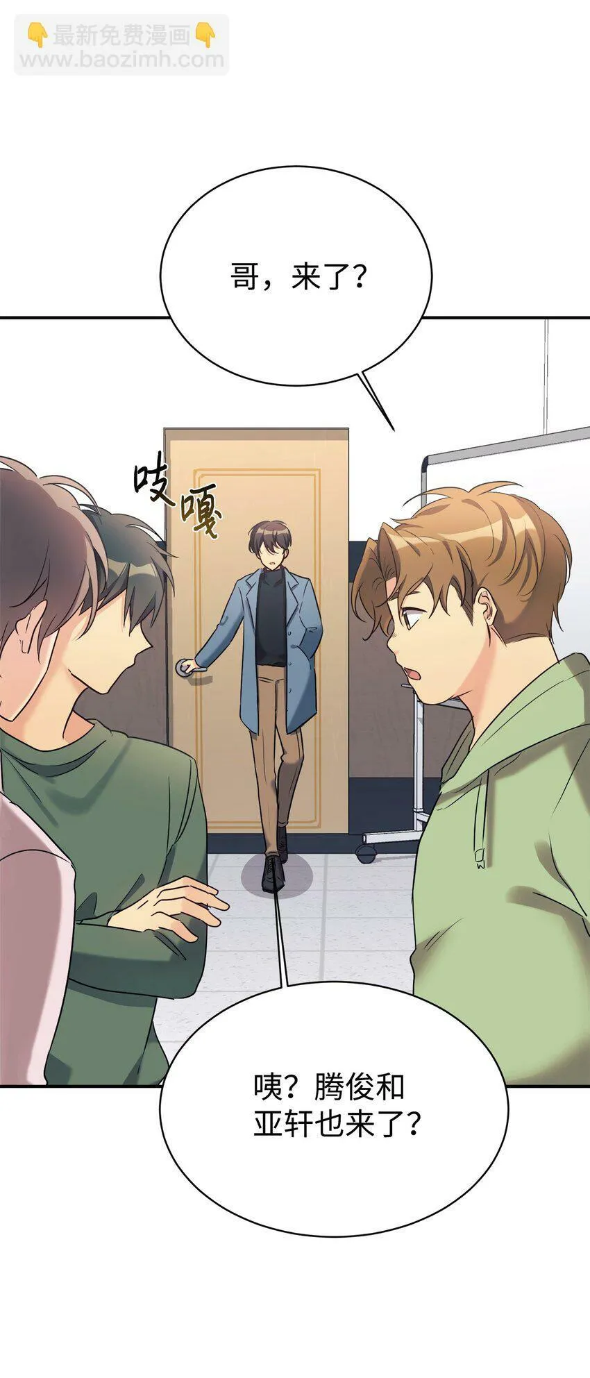 20 爸爸大改造 第15页