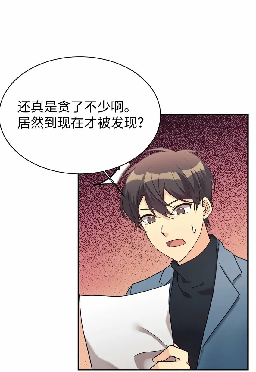 20 爸爸大改造 第18页