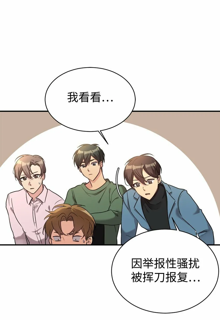 20 爸爸大改造 第25页