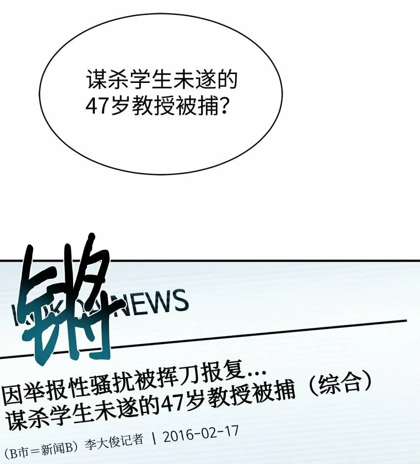 20 爸爸大改造 第26页