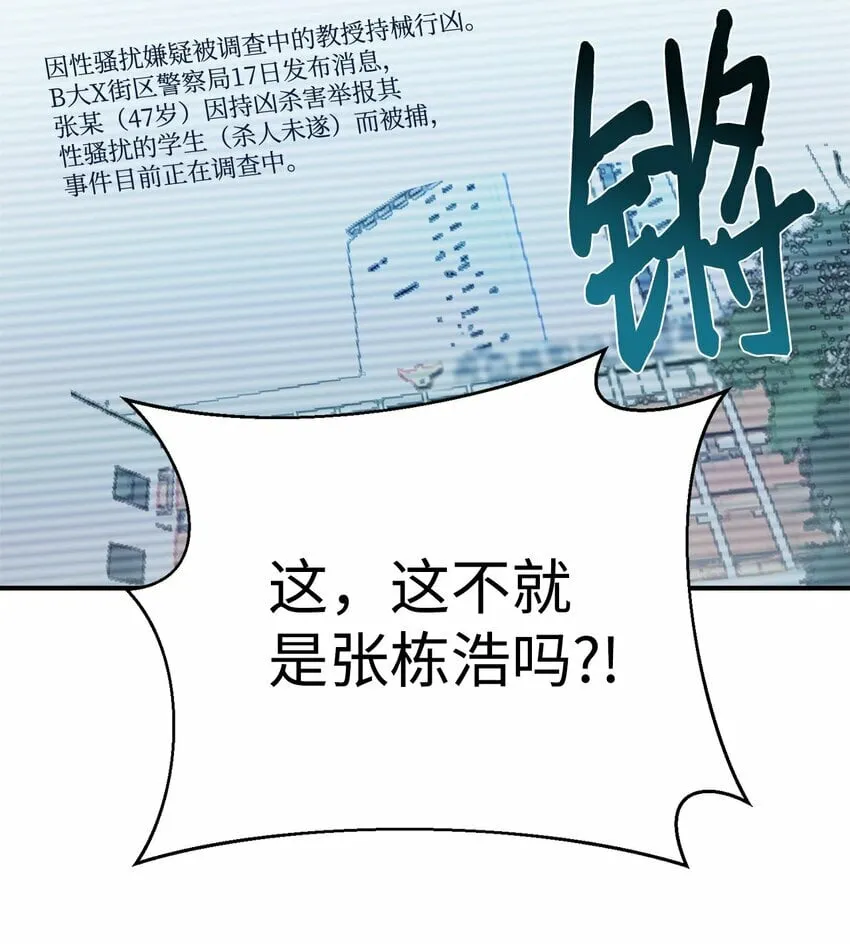 20 爸爸大改造 第27页