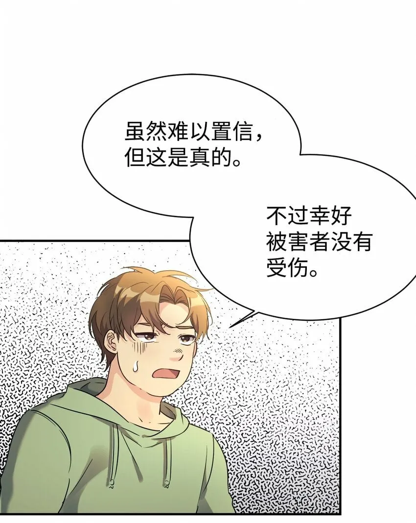 20 爸爸大改造 第29页