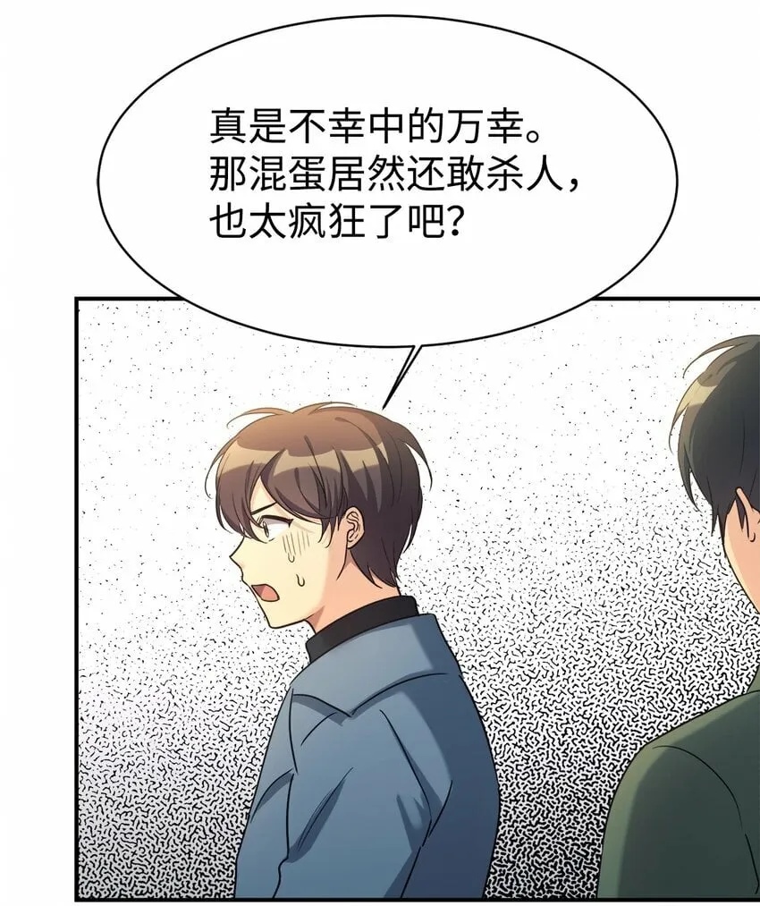 20 爸爸大改造 第30页