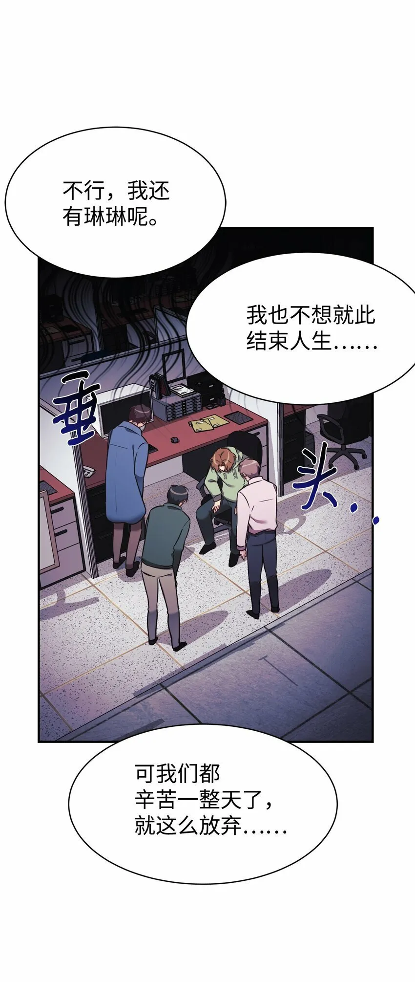 20 爸爸大改造 第33页
