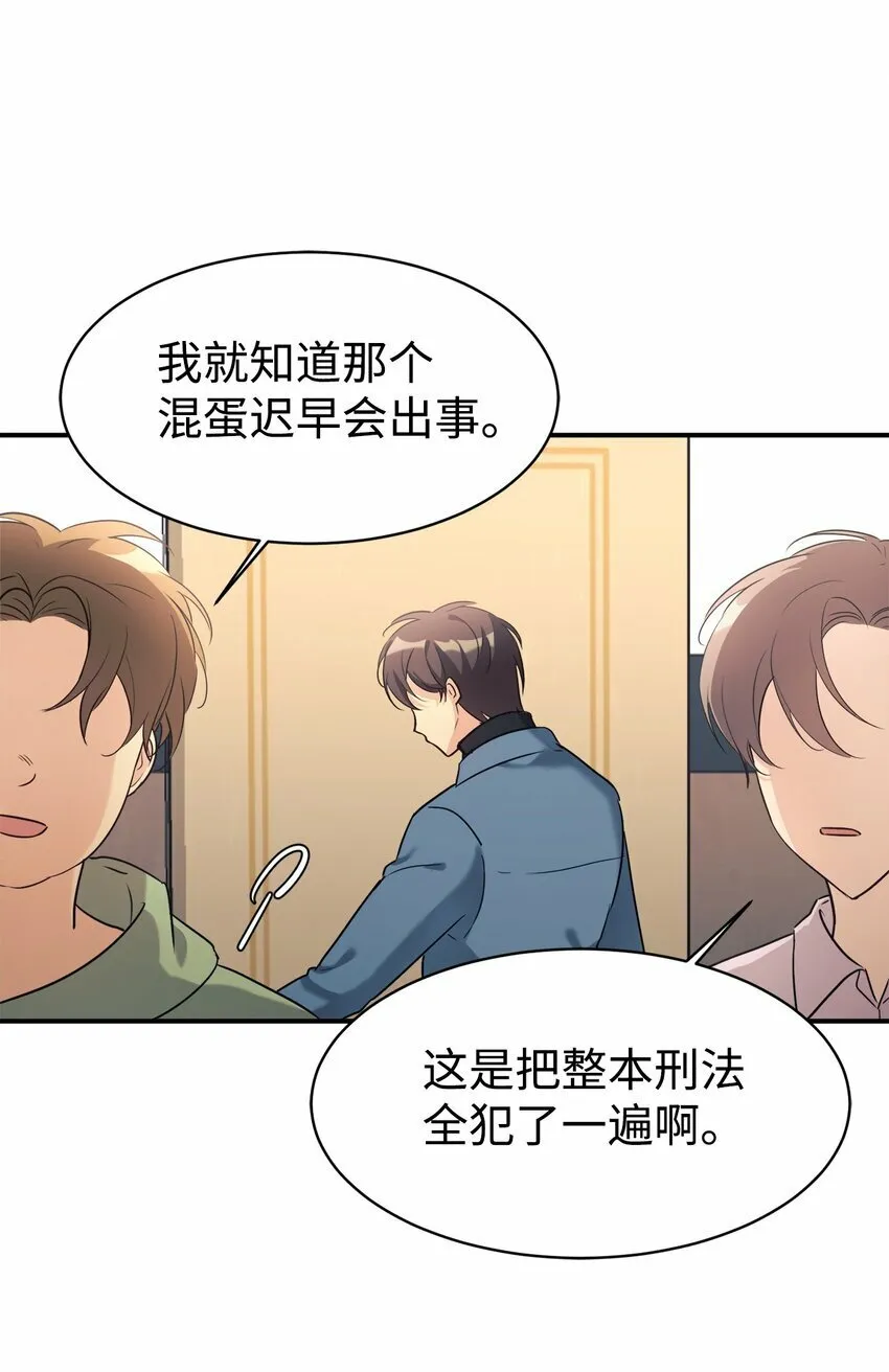 20 爸爸大改造 第36页