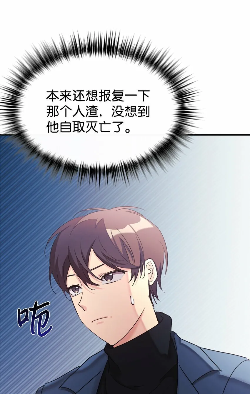 20 爸爸大改造 第37页