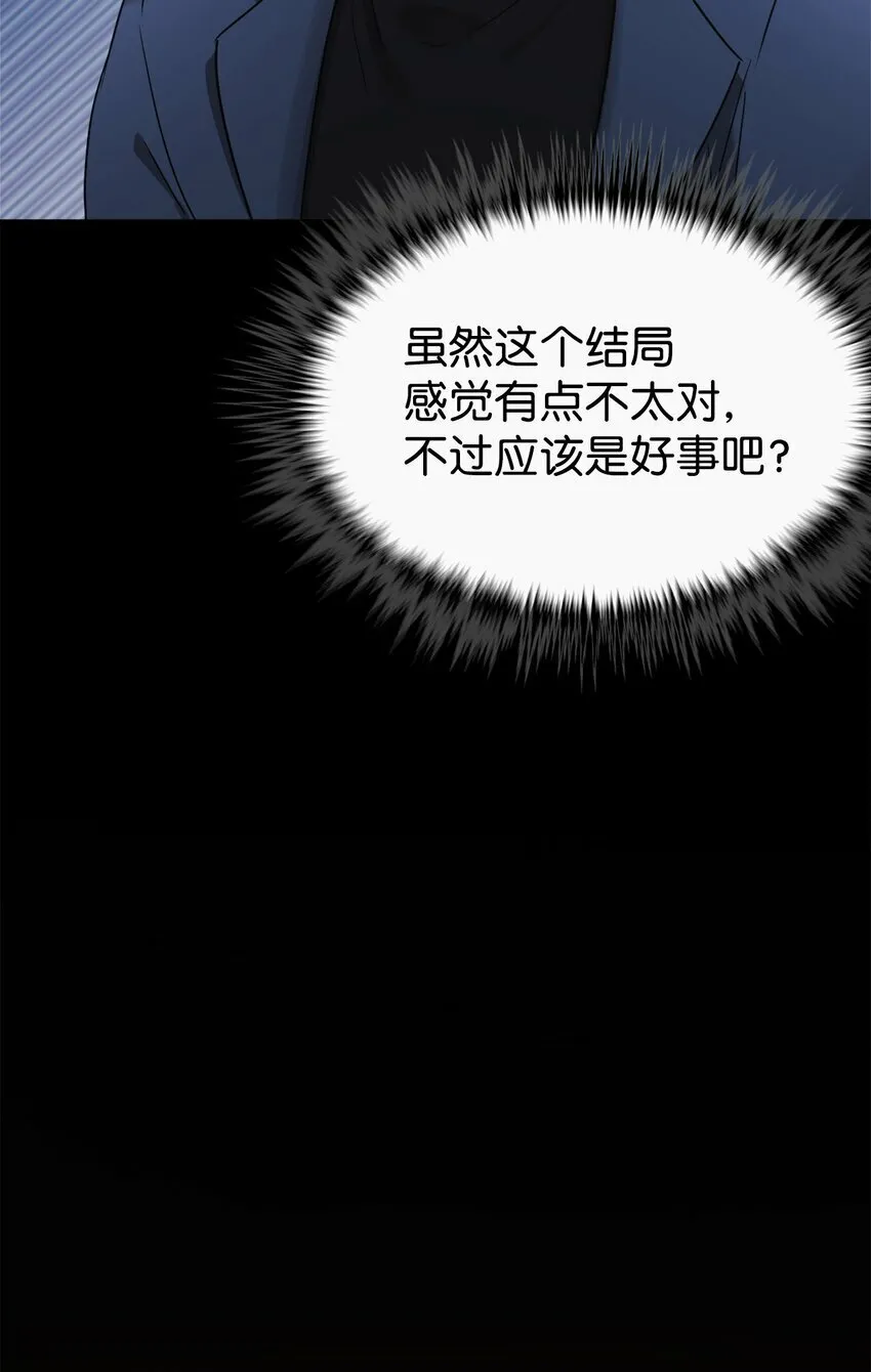 20 爸爸大改造 第38页