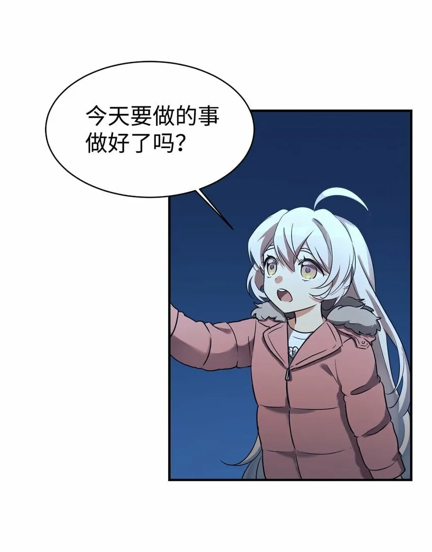 20 爸爸大改造 第42页