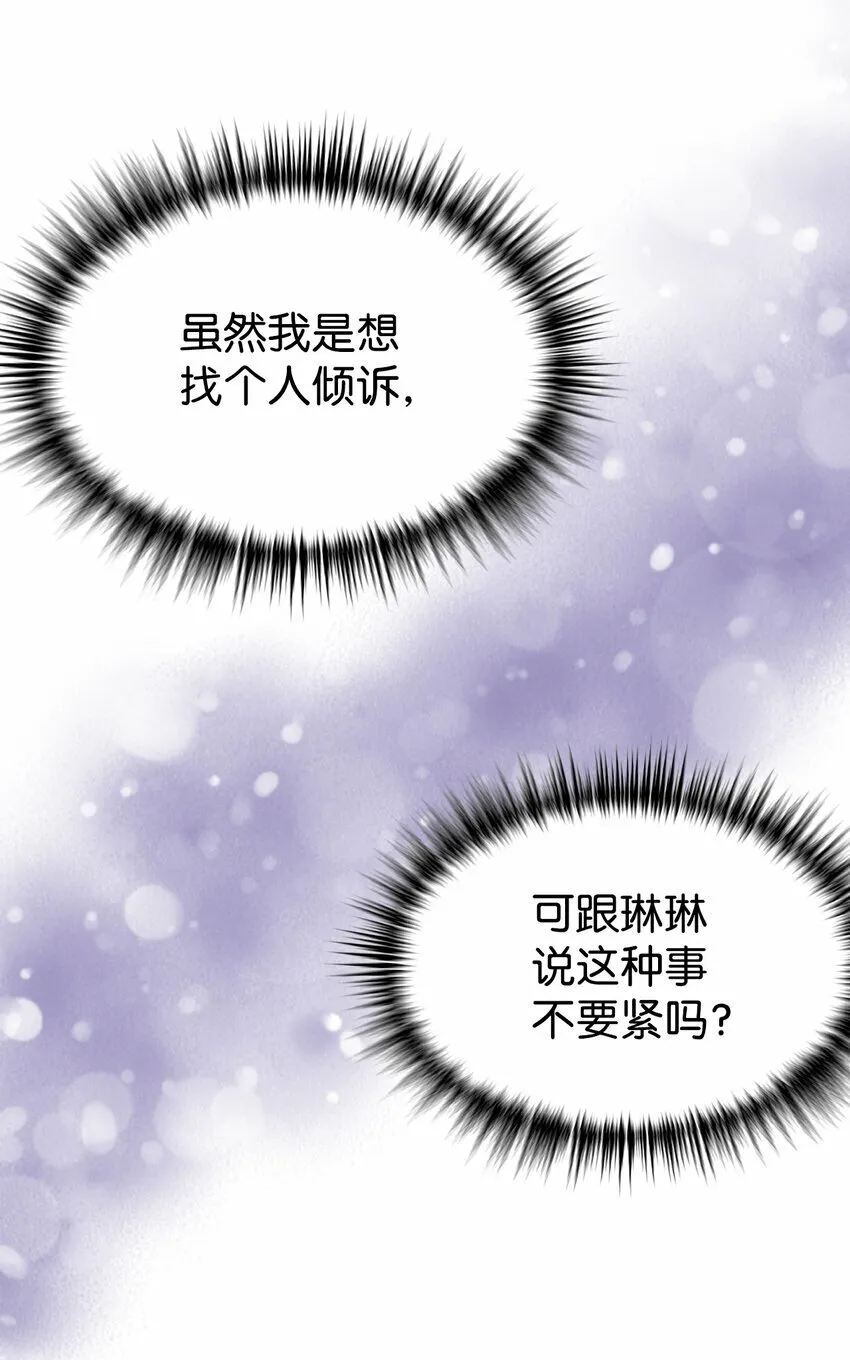 20 爸爸大改造 第44页
