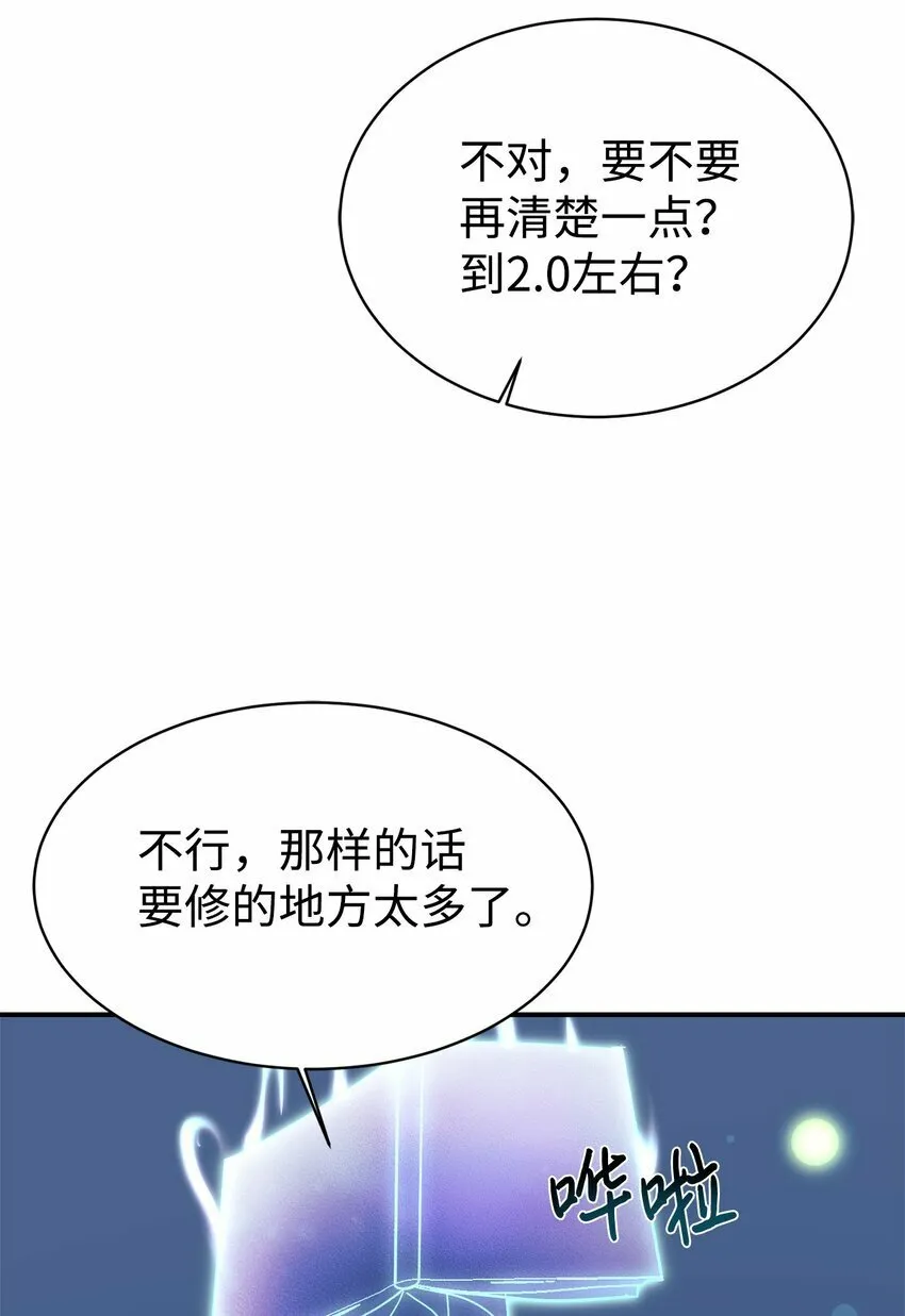 20 爸爸大改造 第58页