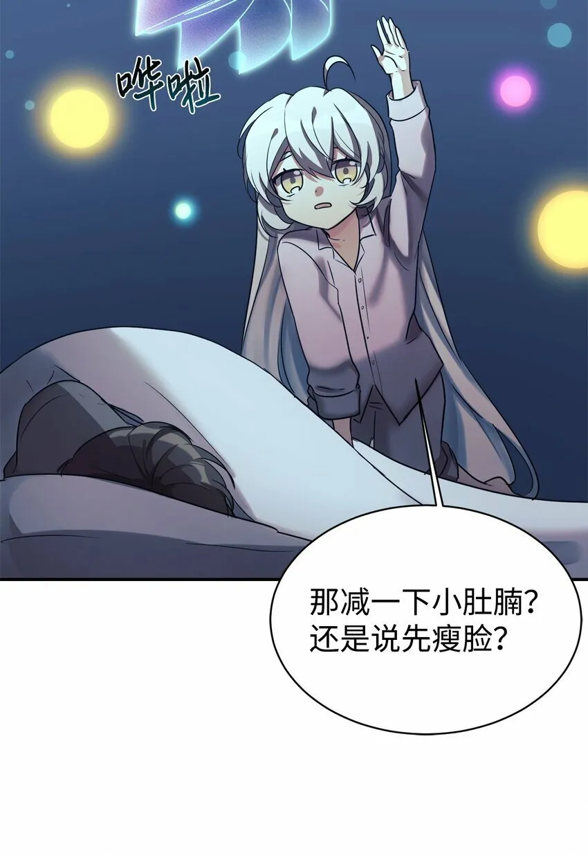 20 爸爸大改造 第59页