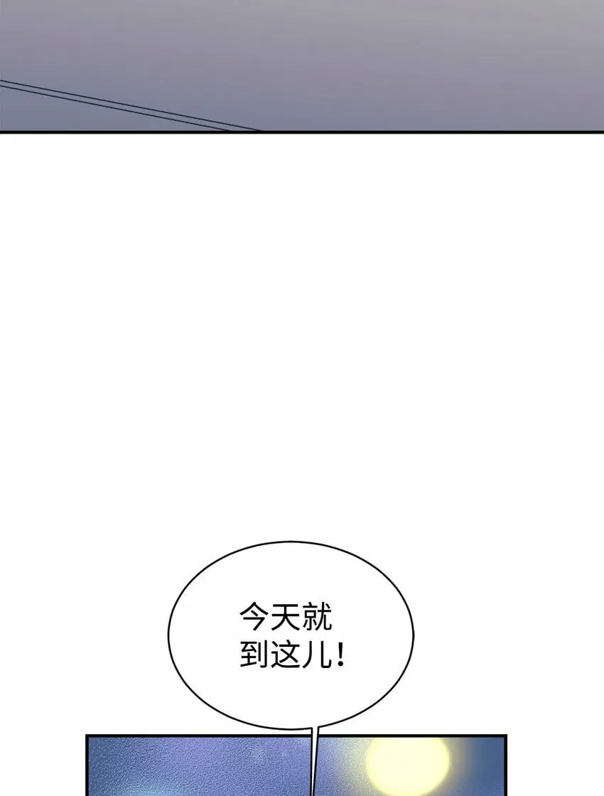 20 爸爸大改造 第64页