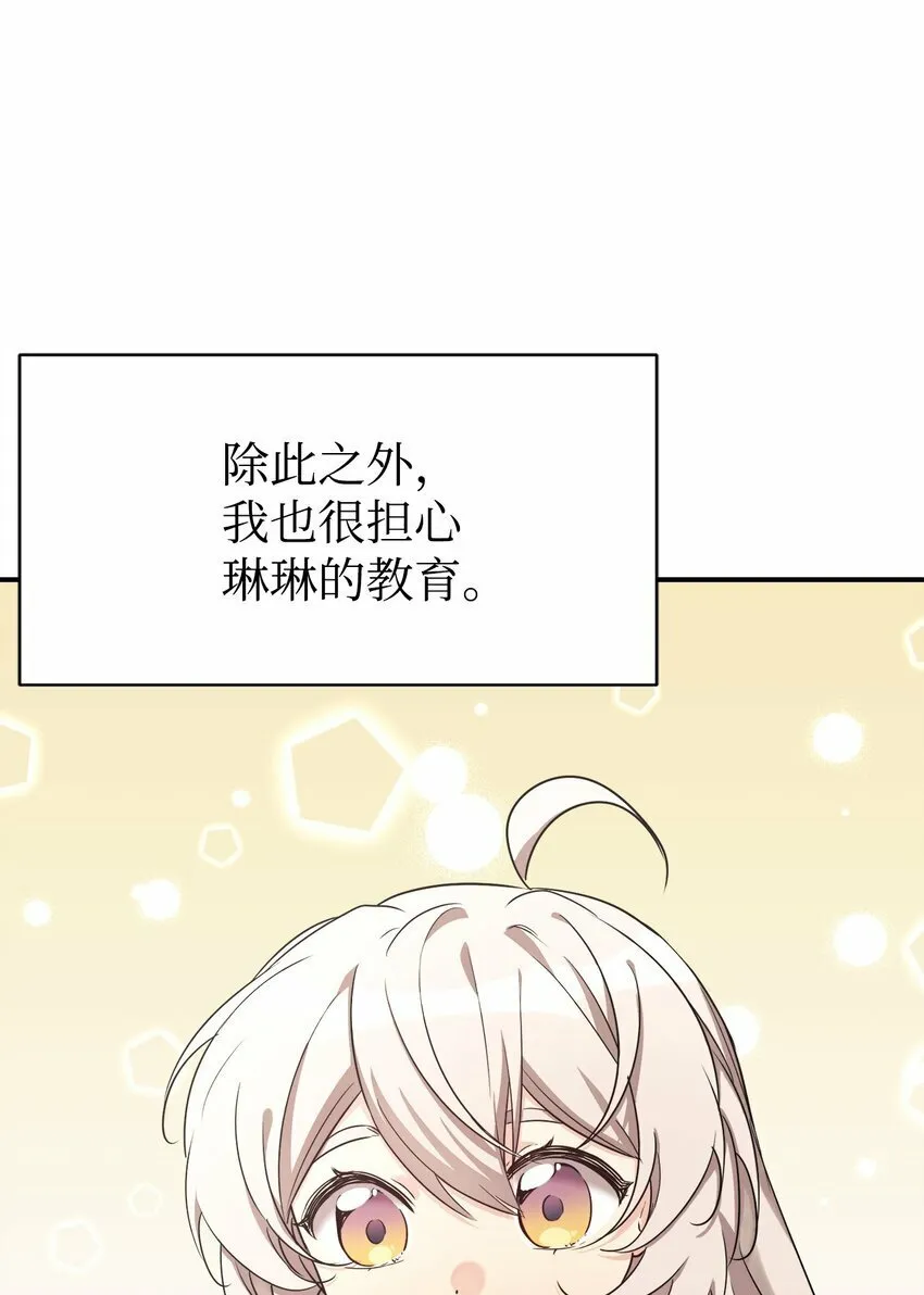 21 女儿的意愿最重要 第6页