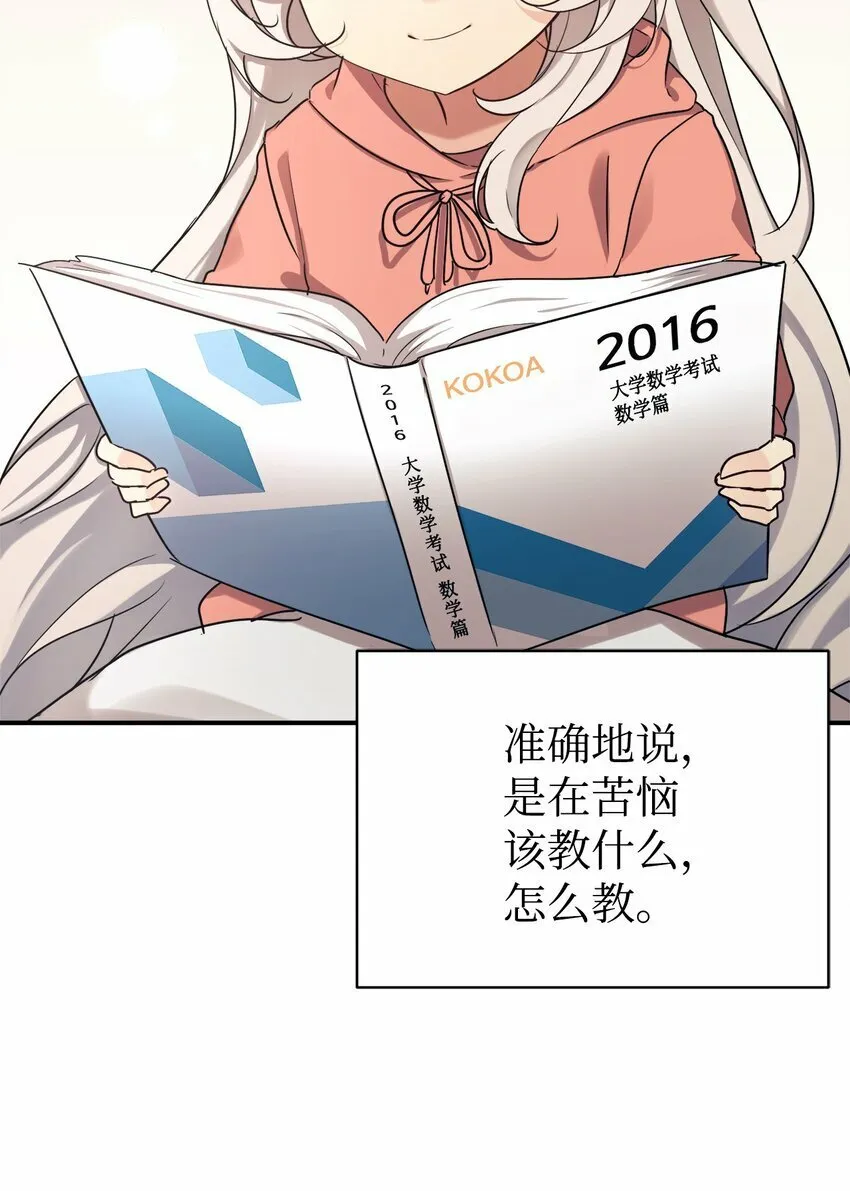 21 女儿的意愿最重要 第7页