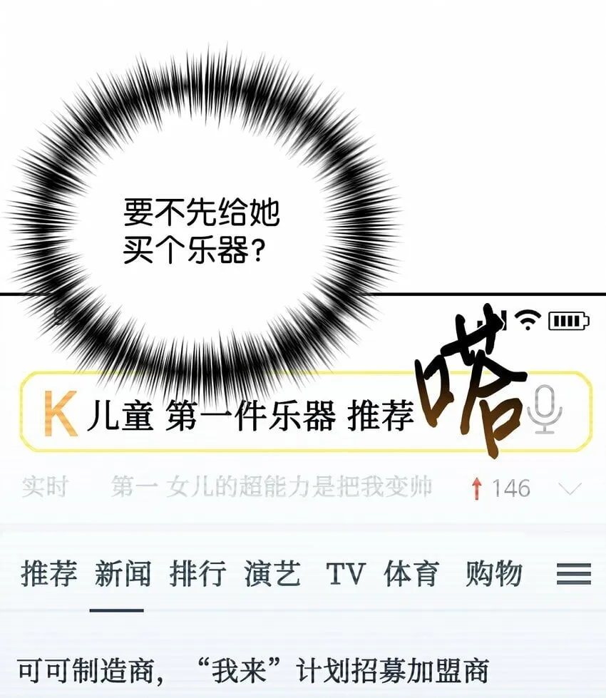 21 女儿的意愿最重要 第9页