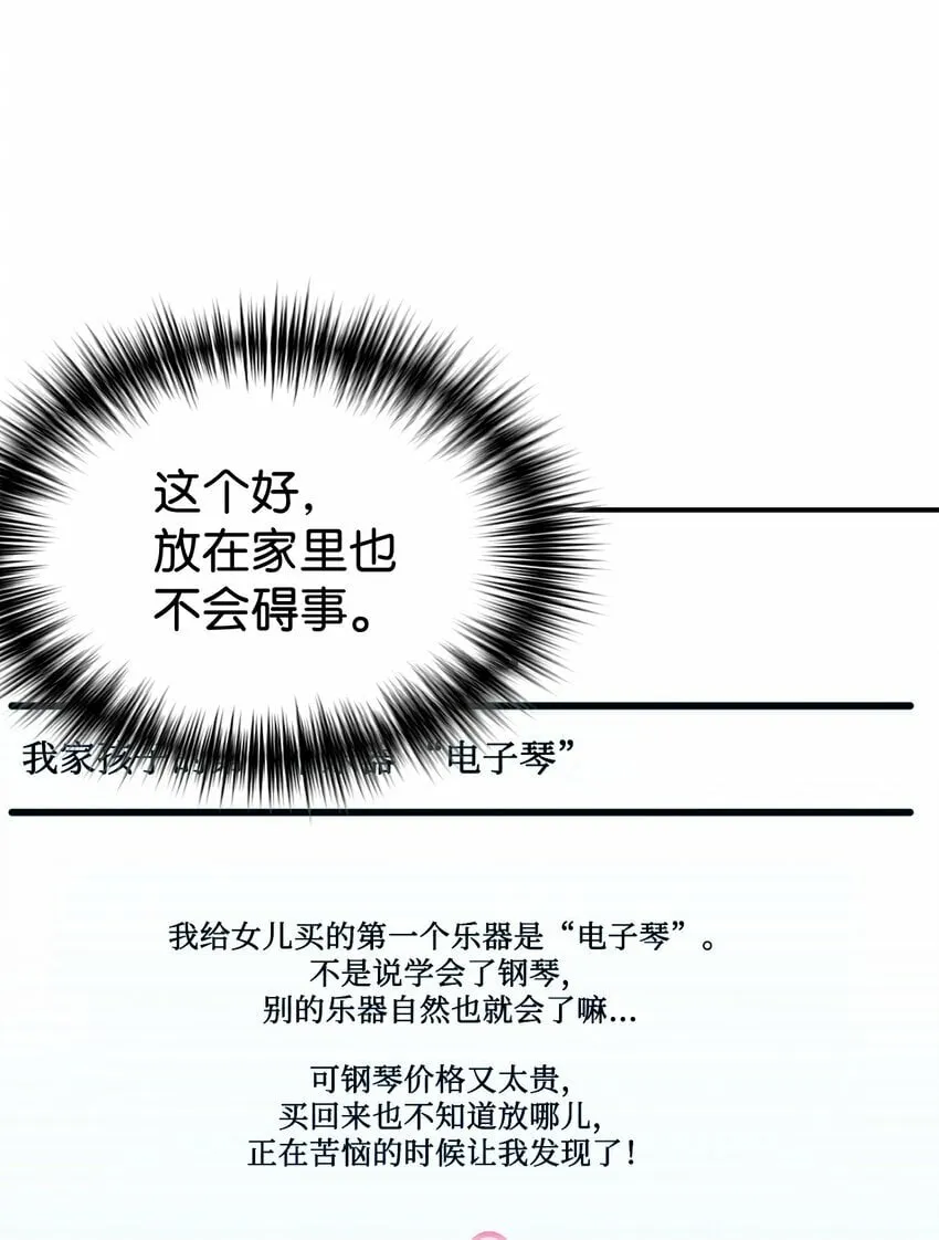 21 女儿的意愿最重要 第12页