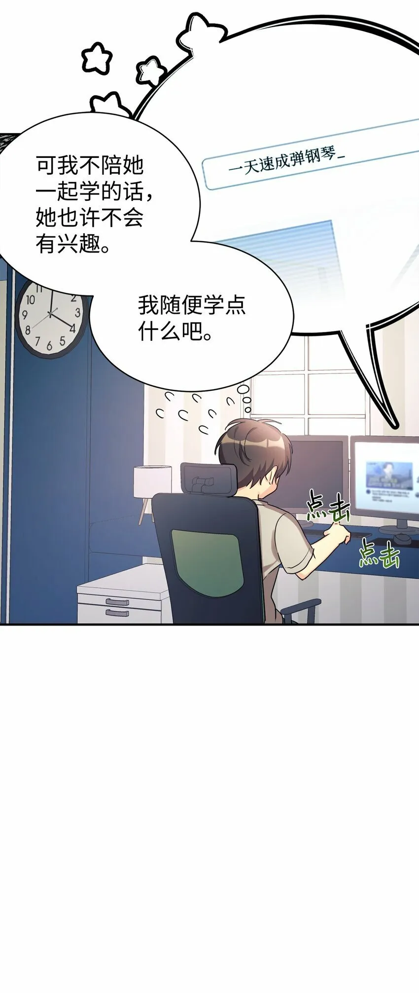 21 女儿的意愿最重要 第14页