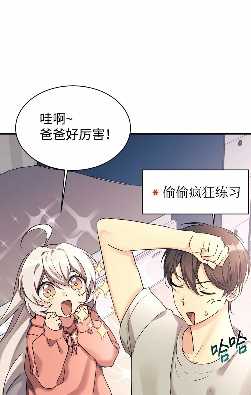 21 女儿的意愿最重要 第18页