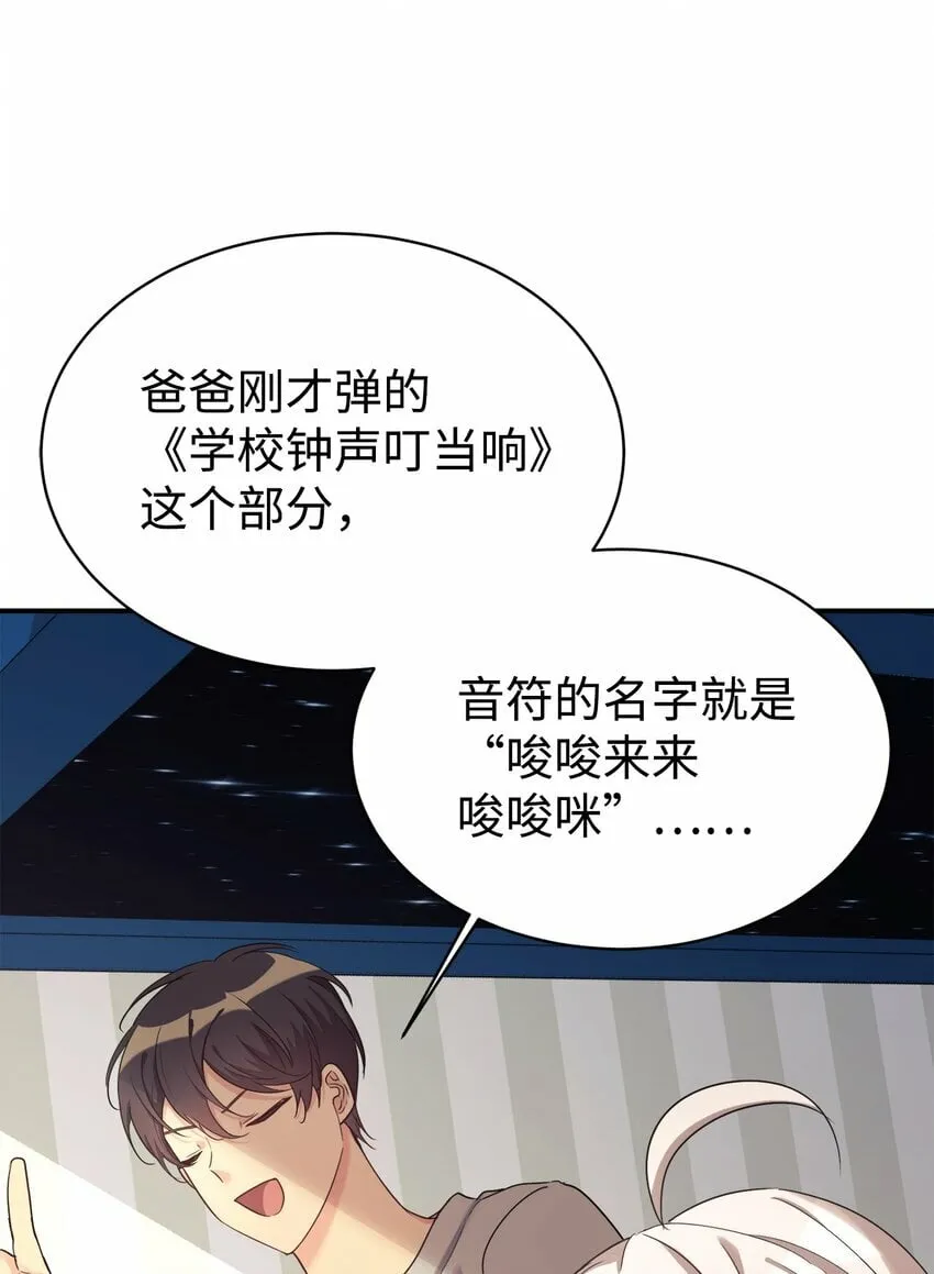 21 女儿的意愿最重要 第23页