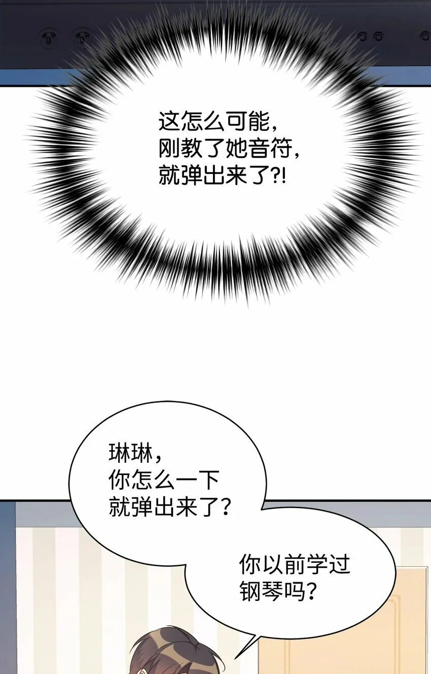 21 女儿的意愿最重要 第26页
