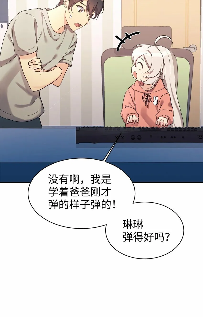 21 女儿的意愿最重要 第27页