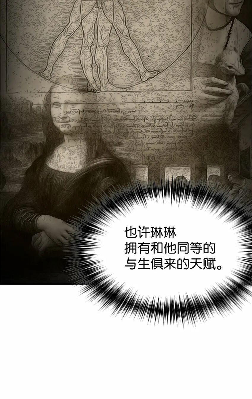 21 女儿的意愿最重要 第33页