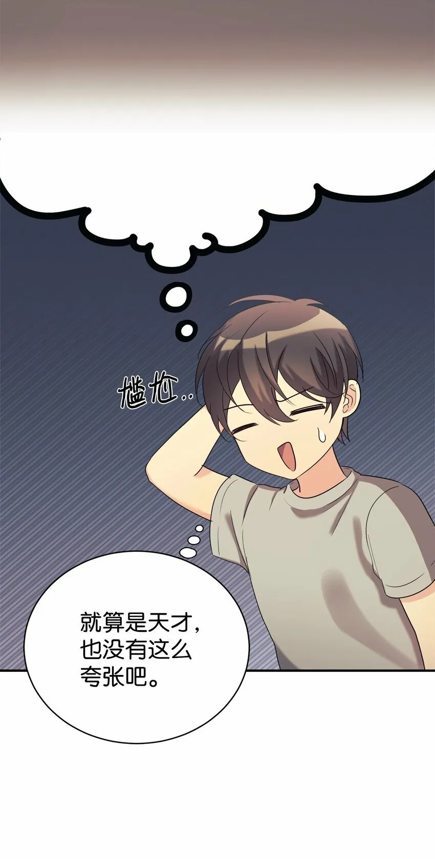 21 女儿的意愿最重要 第36页