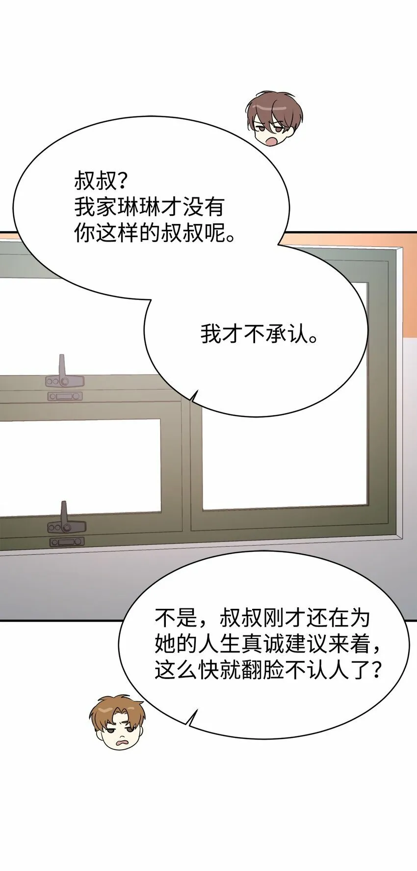 21 女儿的意愿最重要 第48页