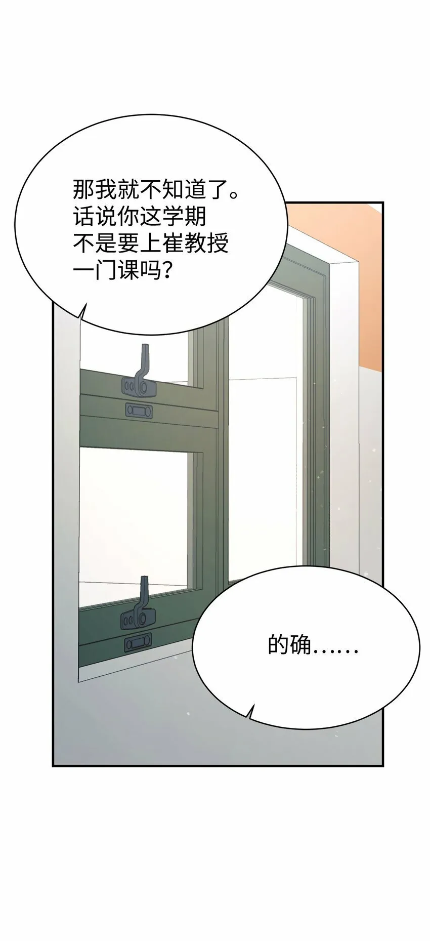 21 女儿的意愿最重要 第58页