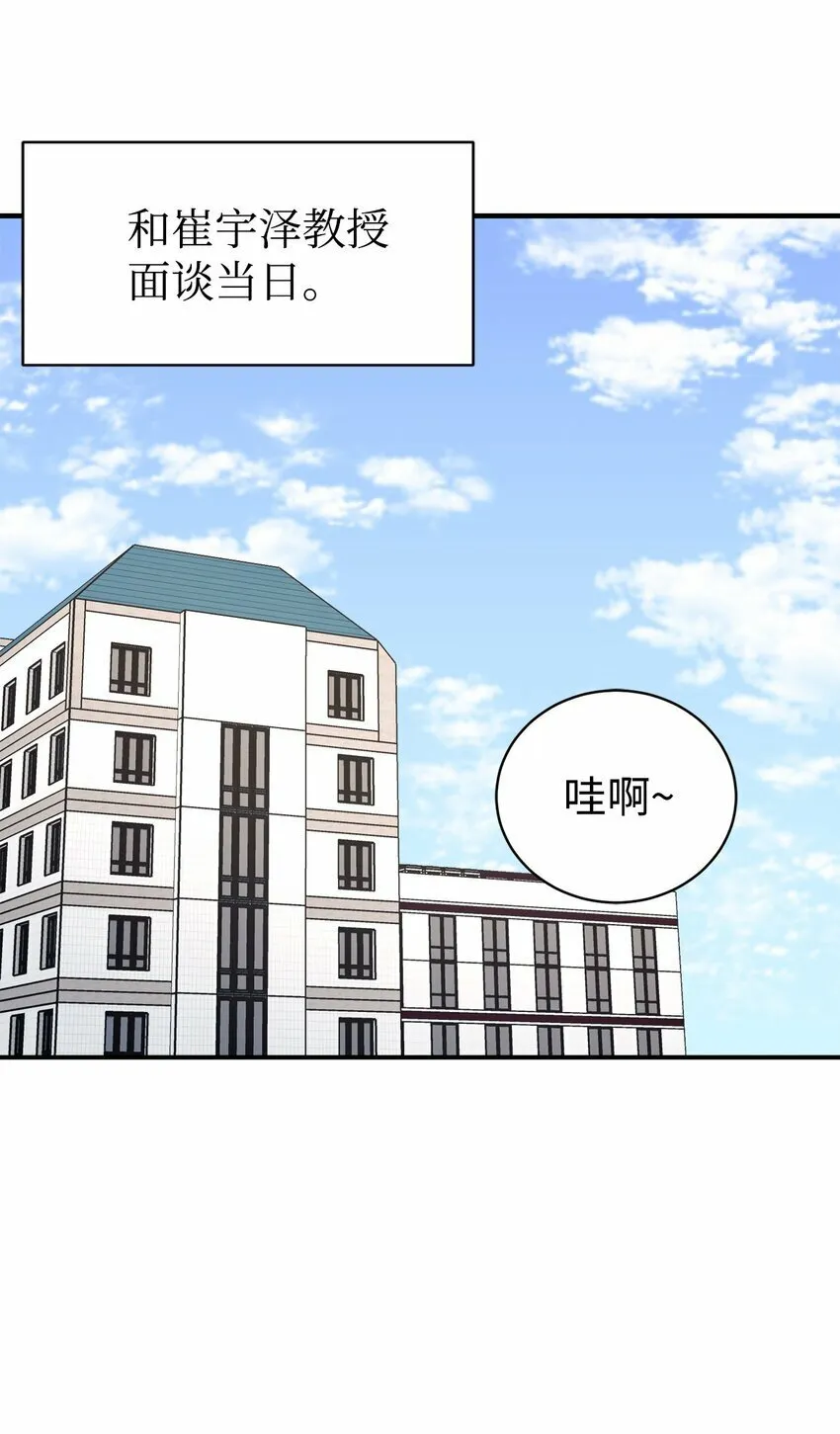 22 和爸爸一起去学校 第1页