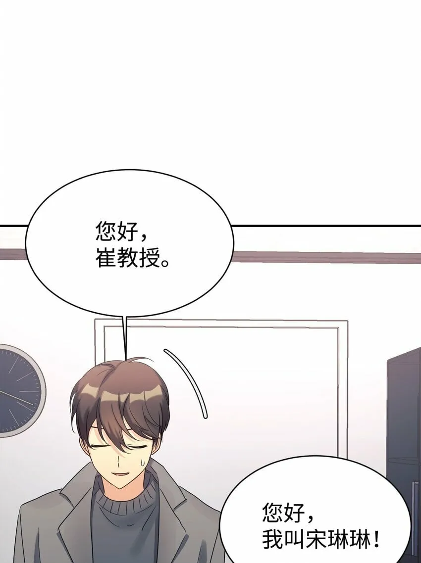22 和爸爸一起去学校 第12页