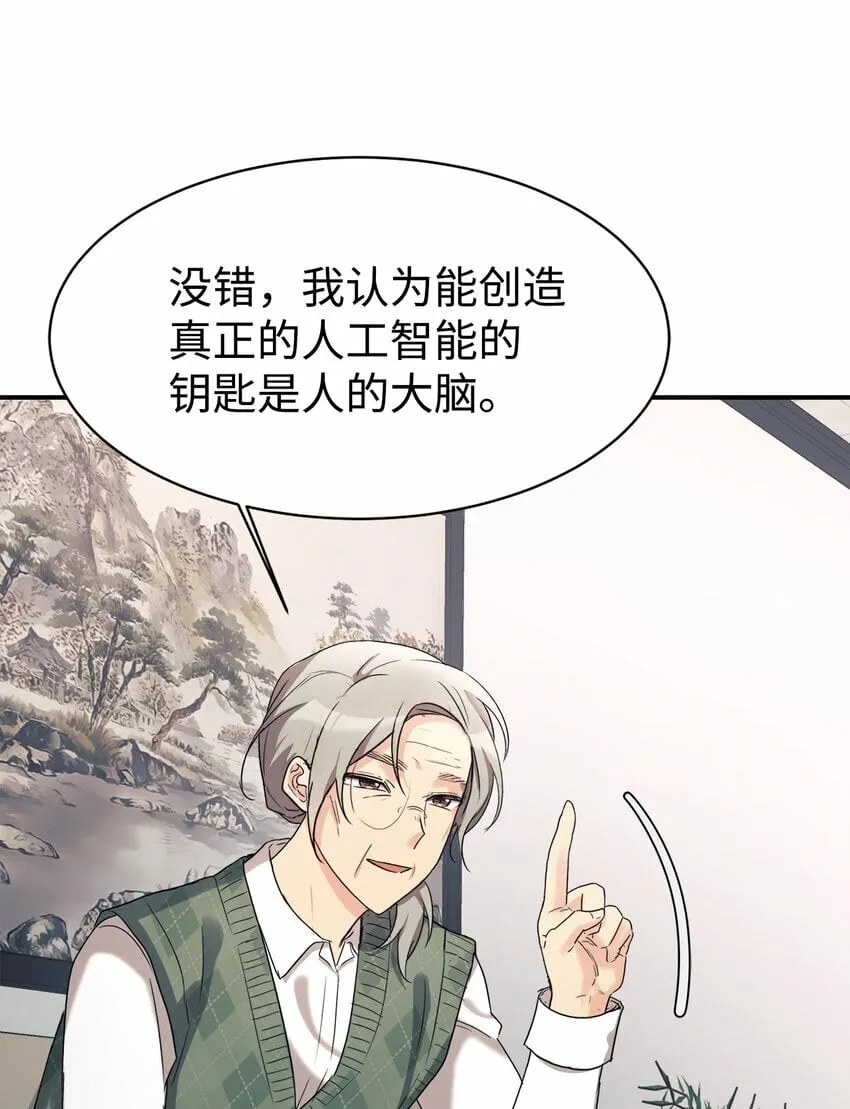 22 和爸爸一起去学校 第20页