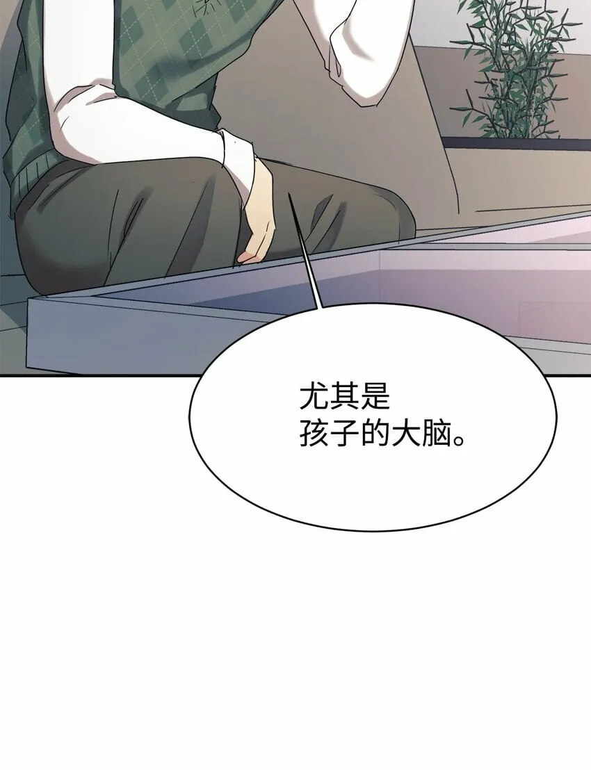 22 和爸爸一起去学校 第21页