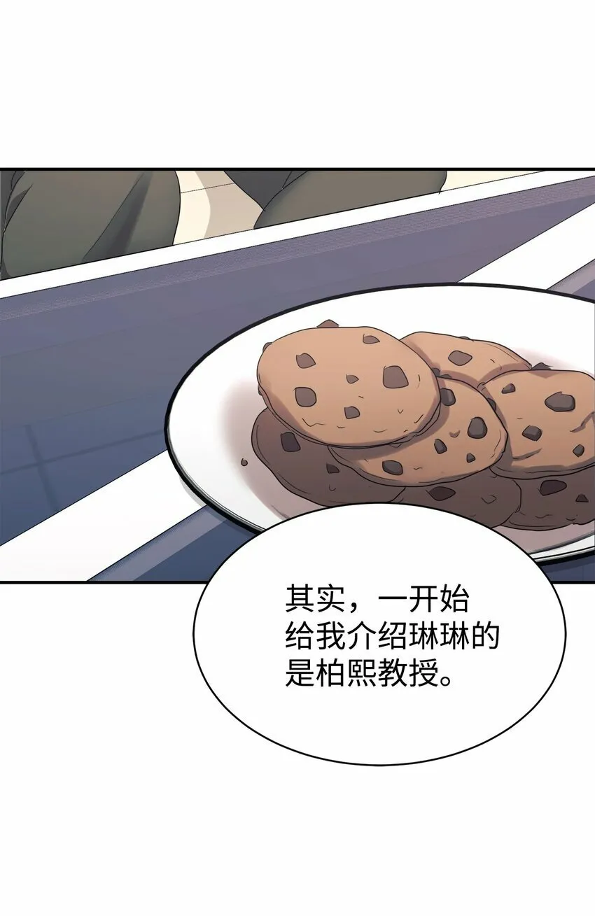 22 和爸爸一起去学校 第23页