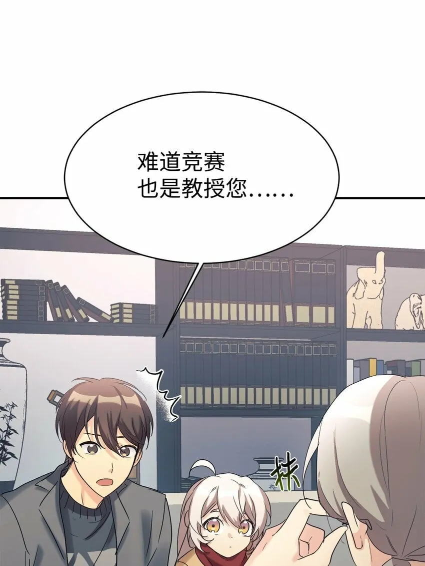 22 和爸爸一起去学校 第25页