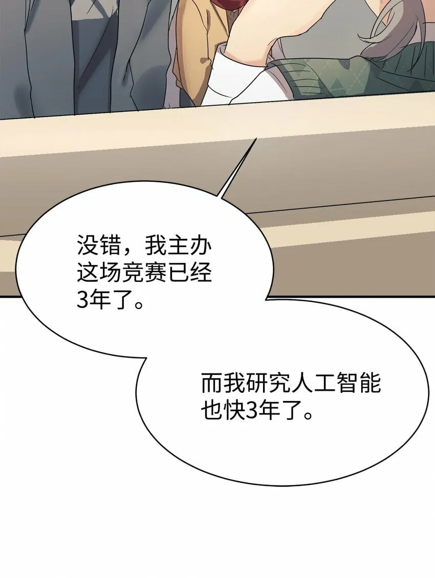 22 和爸爸一起去学校 第26页