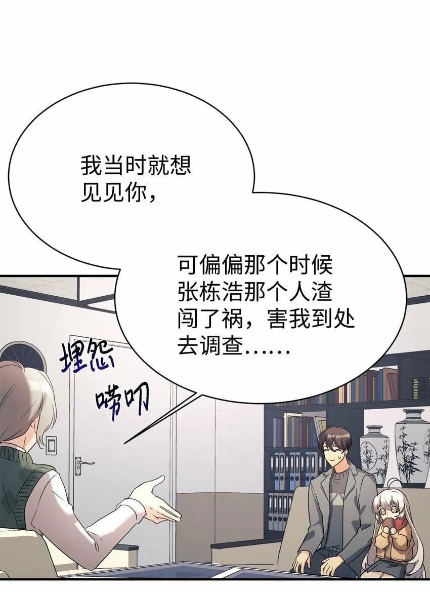 22 和爸爸一起去学校 第29页