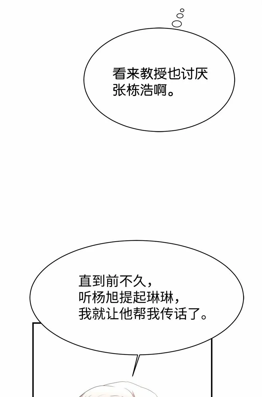 22 和爸爸一起去学校 第30页