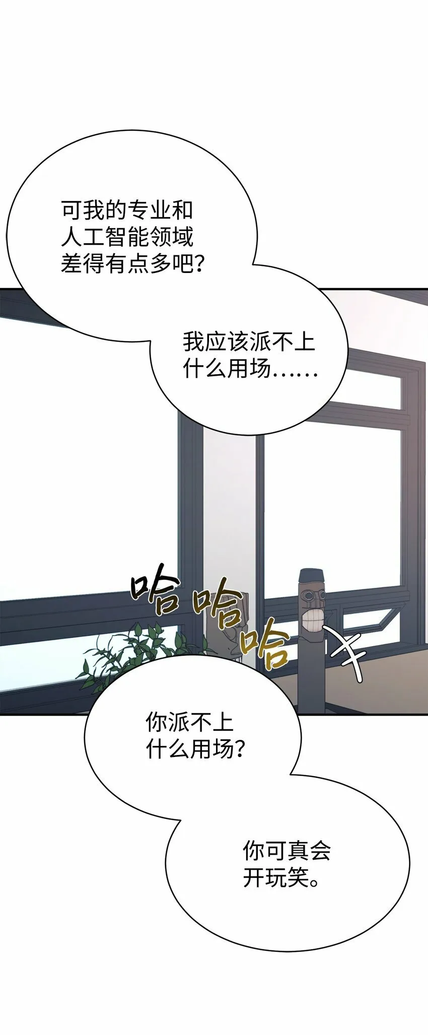 22 和爸爸一起去学校 第35页