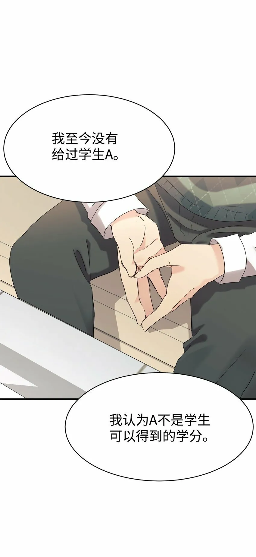 22 和爸爸一起去学校 第39页