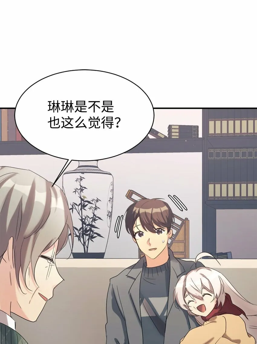 22 和爸爸一起去学校 第42页